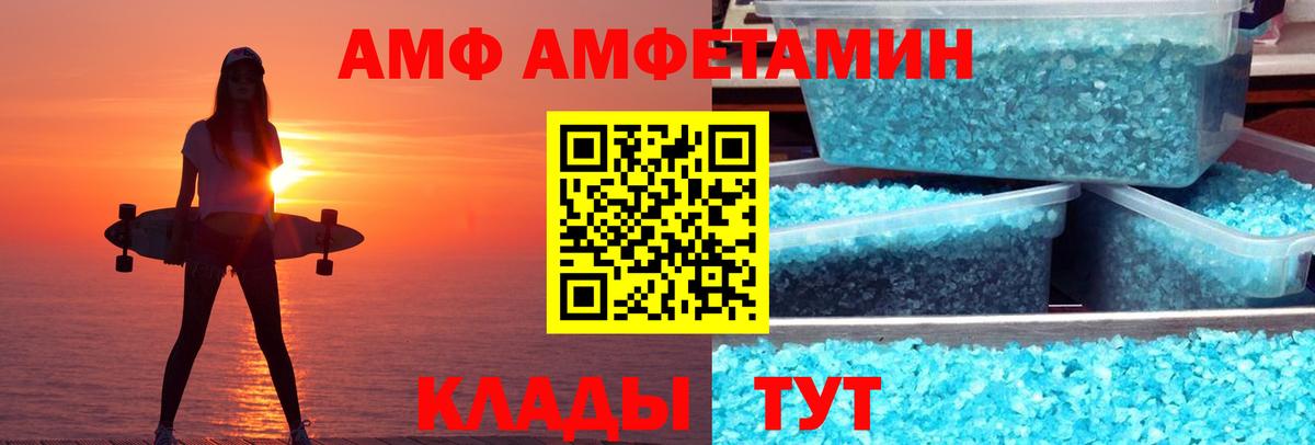 Великий Новгород  Амфетамин VHQ  Амфетамин  АМФЕТАМИН  Вход с VPN 