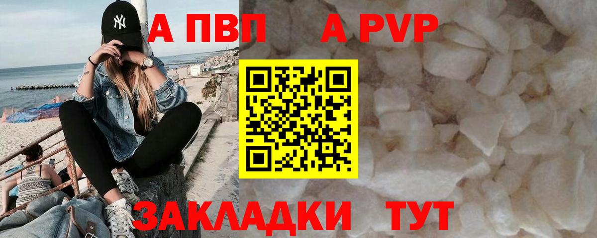 Alfa_PVP СК КРИС  Вход с VPN  Великий Новгород  Альфа ПВП  А ПВП кристаллы 