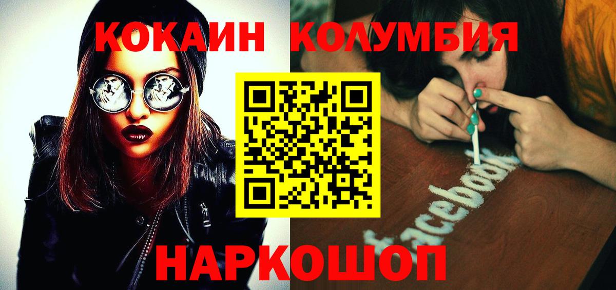 Кокаин  Вход с VPN  Великий Новгород  КОКАИН Columbia  КОКАИН VHQ 