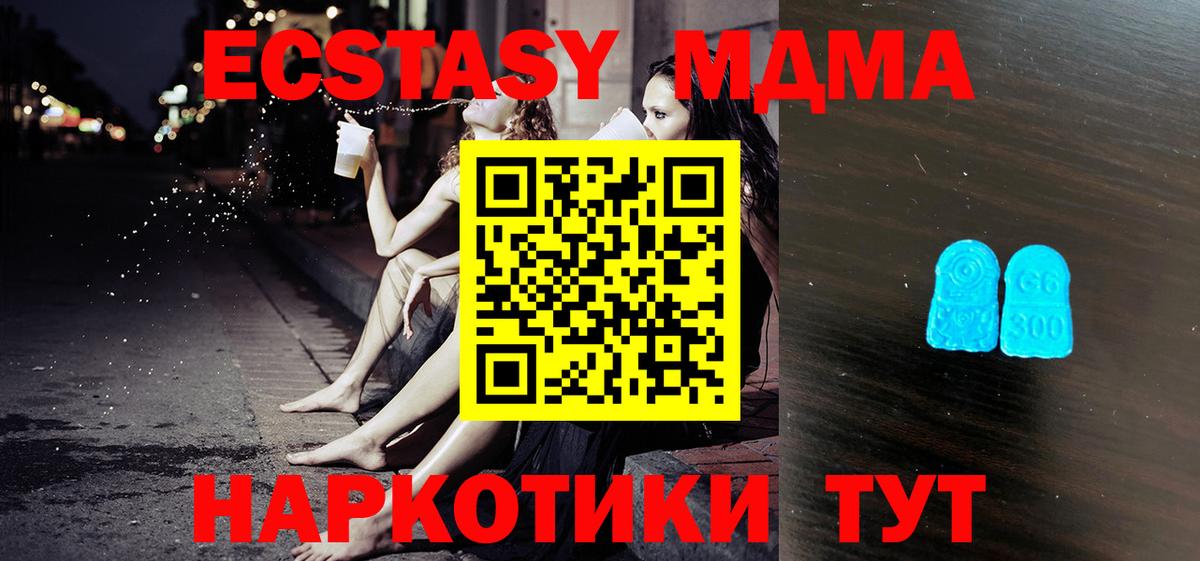 ЭКСТАЗИ  ЭКСТАЗИ MDMA  Вход с VPN  Ecstasy Cube  Великий Новгород 