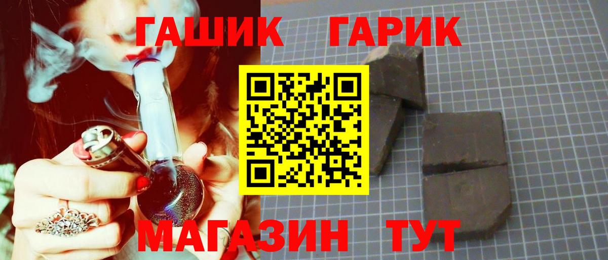 ГАШИШ Ice-O-Lator  ГАШ гарик  ГАШ  Вход с VPN  Великий Новгород 