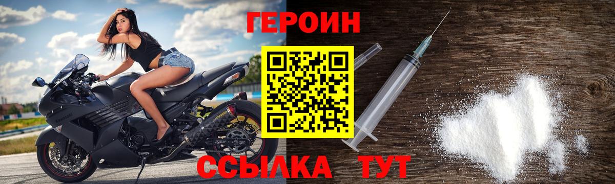 Великий Новгород  Героин хмурый  Вход с VPN 
