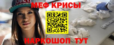 меф Дубна