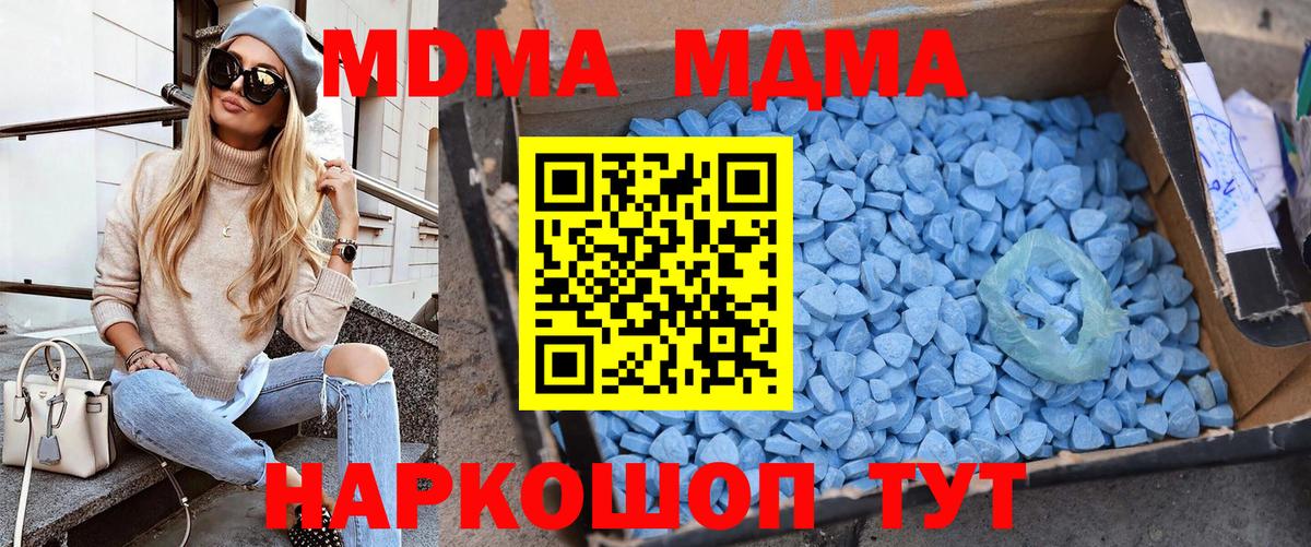 МДМА молли  Вход с VPN  Великий Новгород 