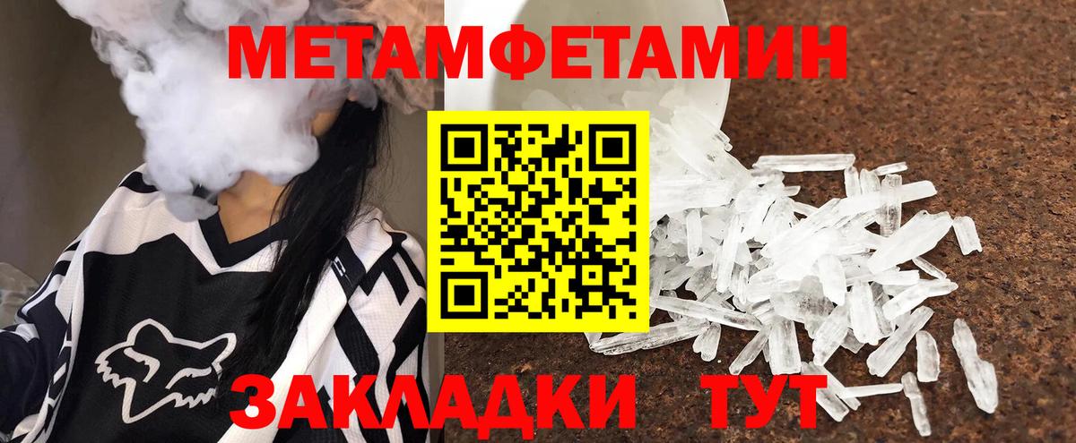 Великий Новгород  Первитин кристалл  Метамфетамин  Вход с VPN 