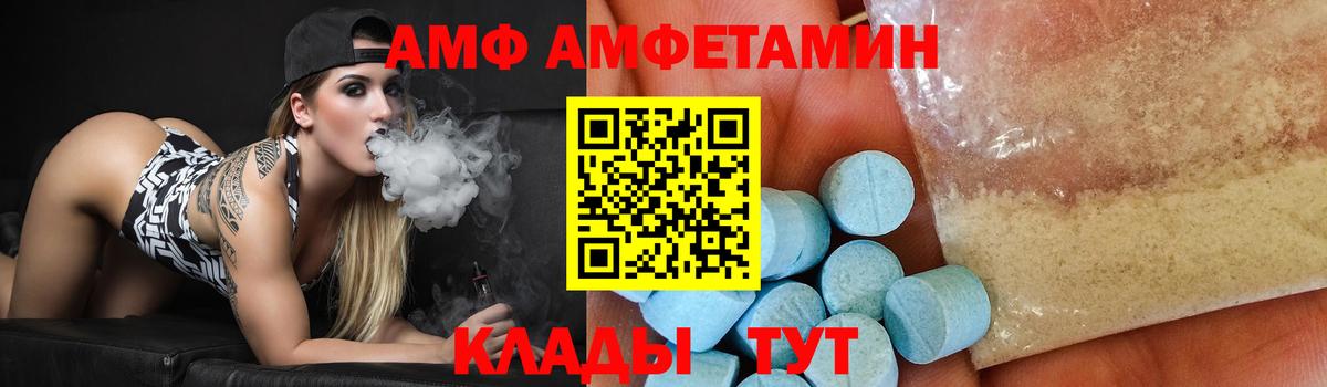 МЕТАМФЕТАМИН винт Великий Новгород