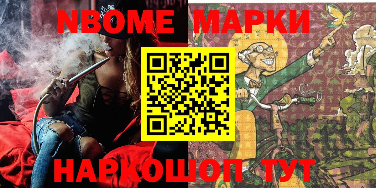 Наркотические марки 1,8мг Великий Новгород