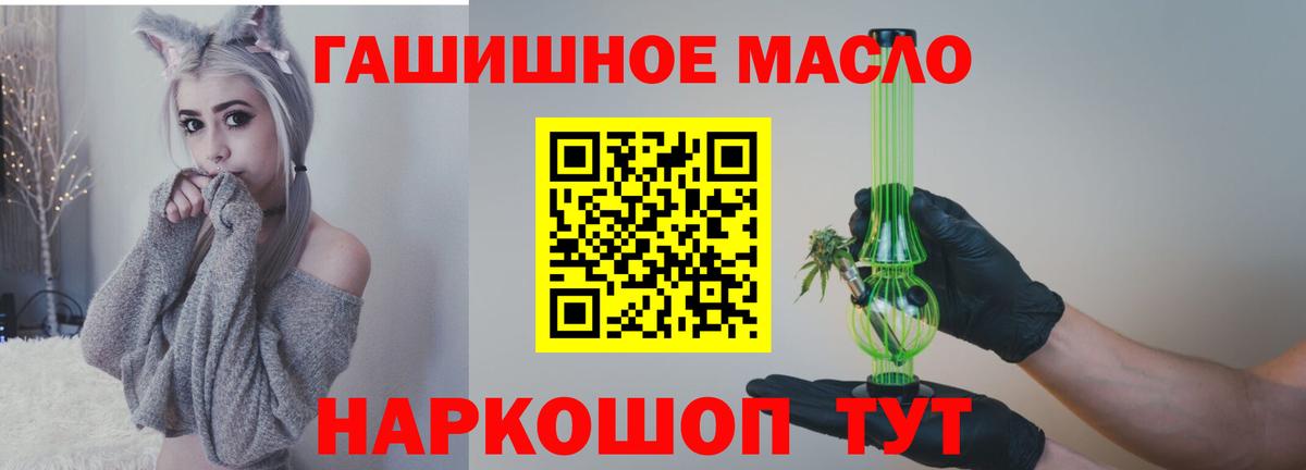Великий Новгород  Дистиллят ТГК гашишное масло  Вход с VPN 