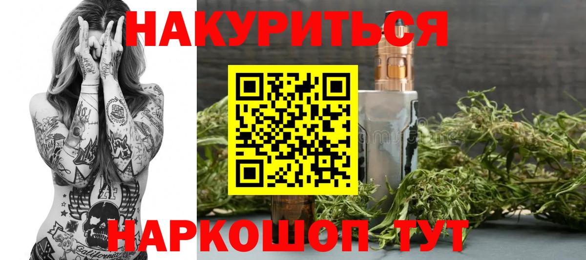 Великий Новгород  МАРИХУАНА гибрид  Марихуана Bruce Banner  Вход с VPN  Бошки Шишки VHQ 